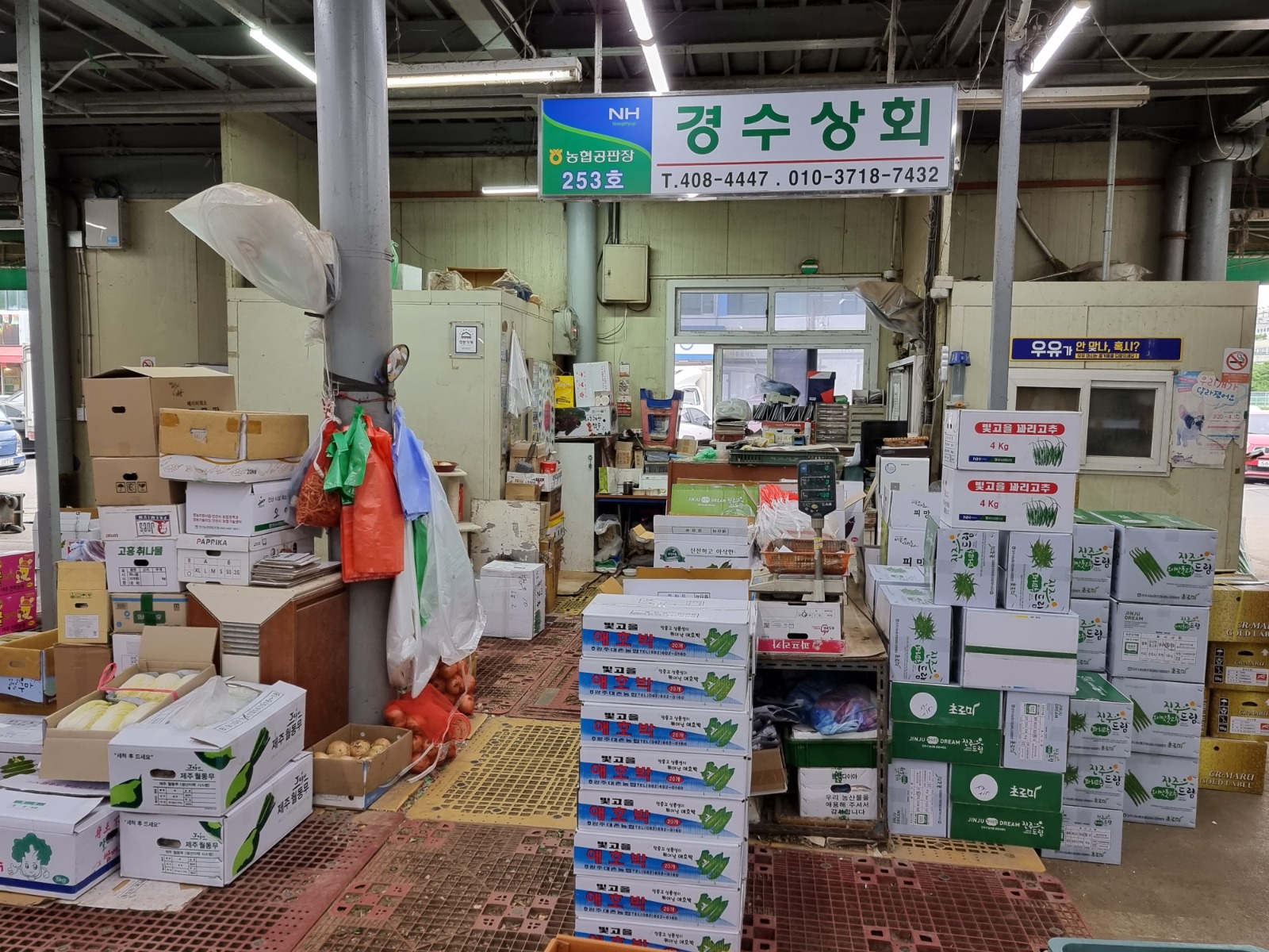 [농수산물 도매시장 경수상회] 배달기사 직원모집 공고 썸네일