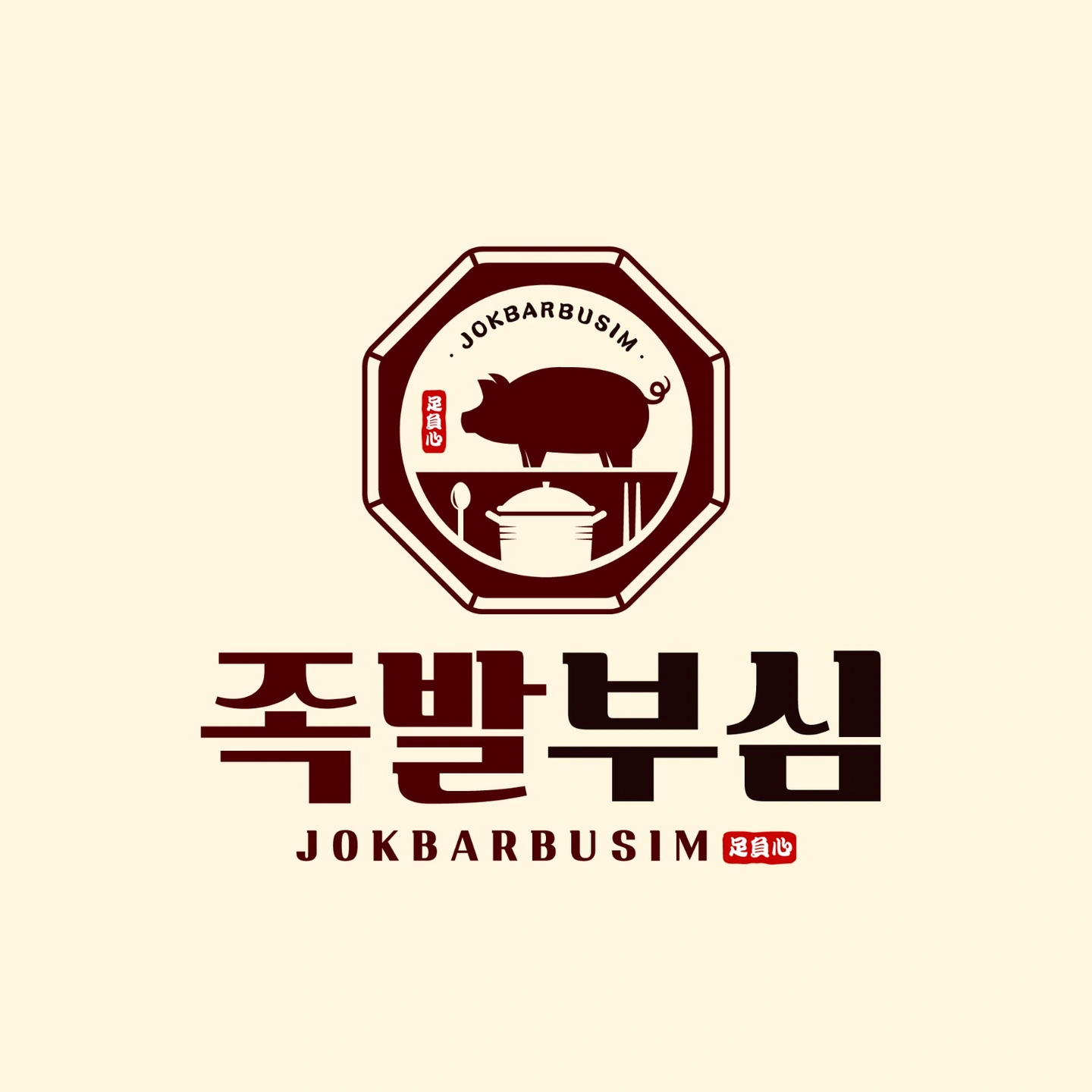 족발집에서 함께할 가족같은 직원 구합니다^^