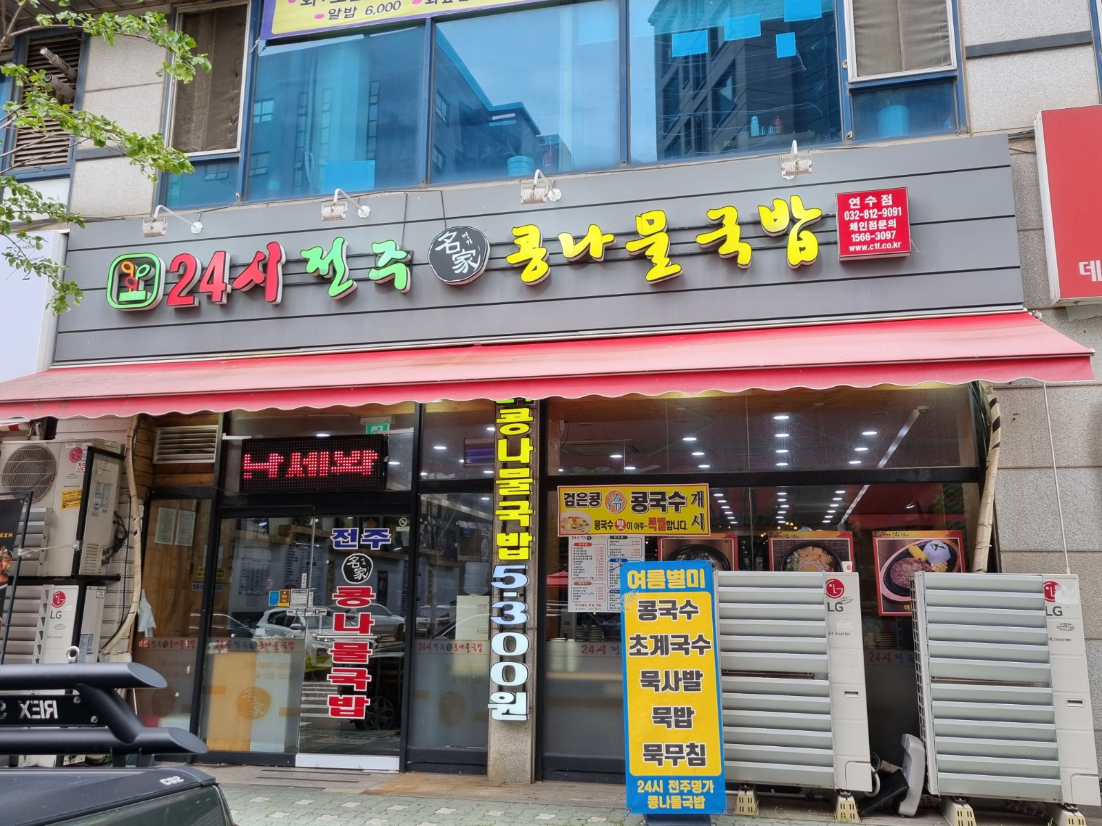 주말 홀서빙 알바구합니다. 공고 썸네일