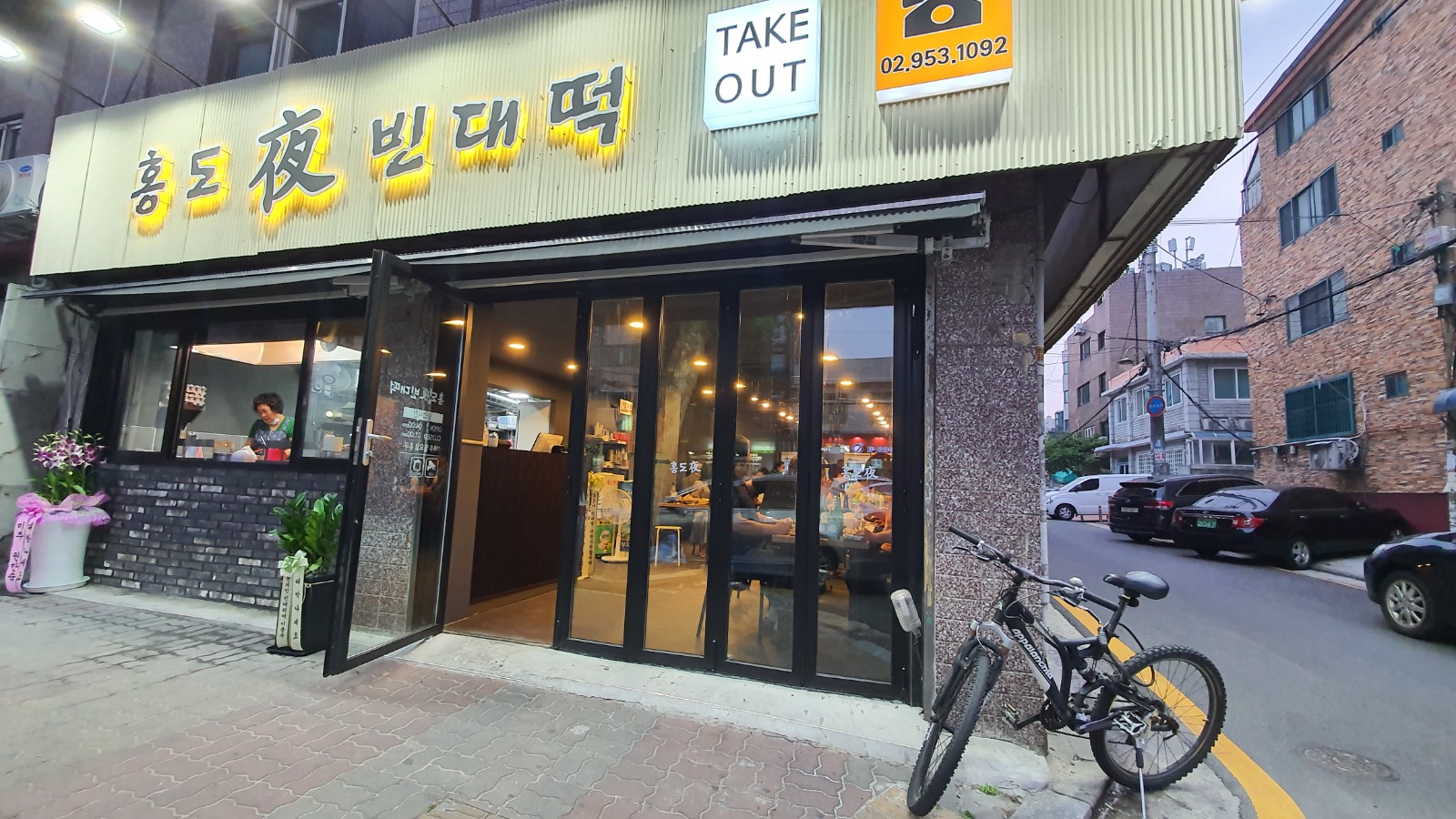 안암역,고려대역 - 홍도야빈대떡 토요일 알바구함 공고 썸네일