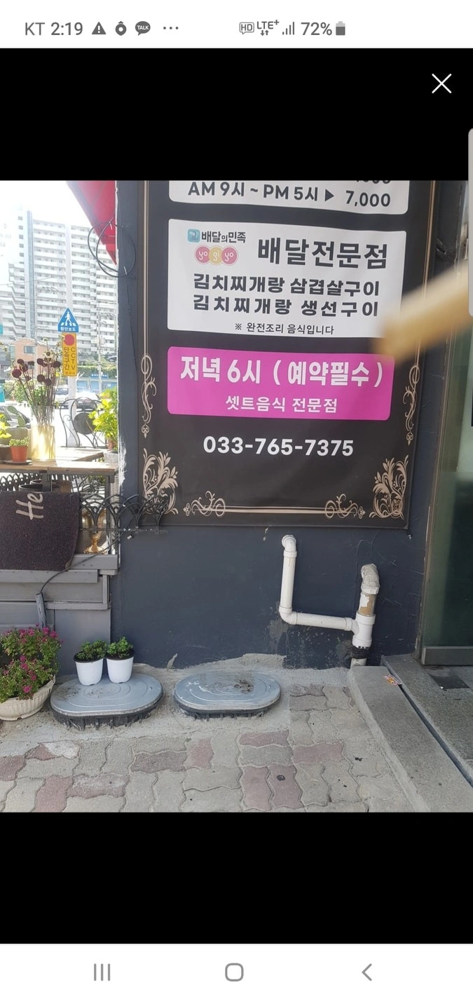 하루단기알바