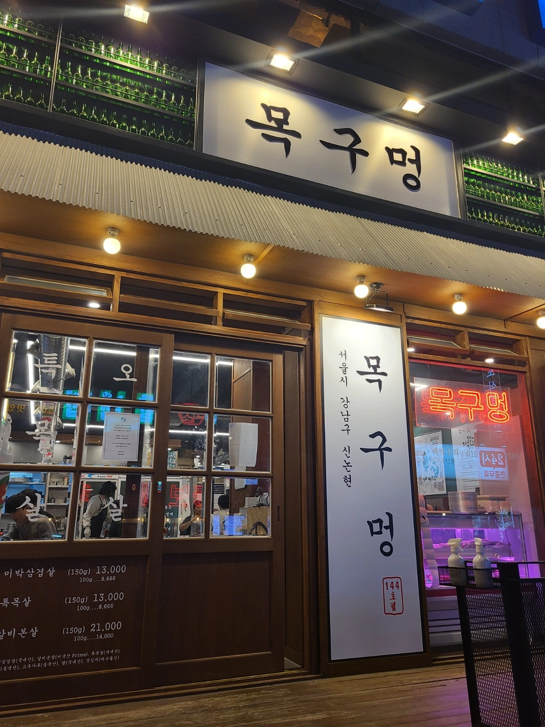 목구멍 신논현에서 평일주말 홀알바 구해요