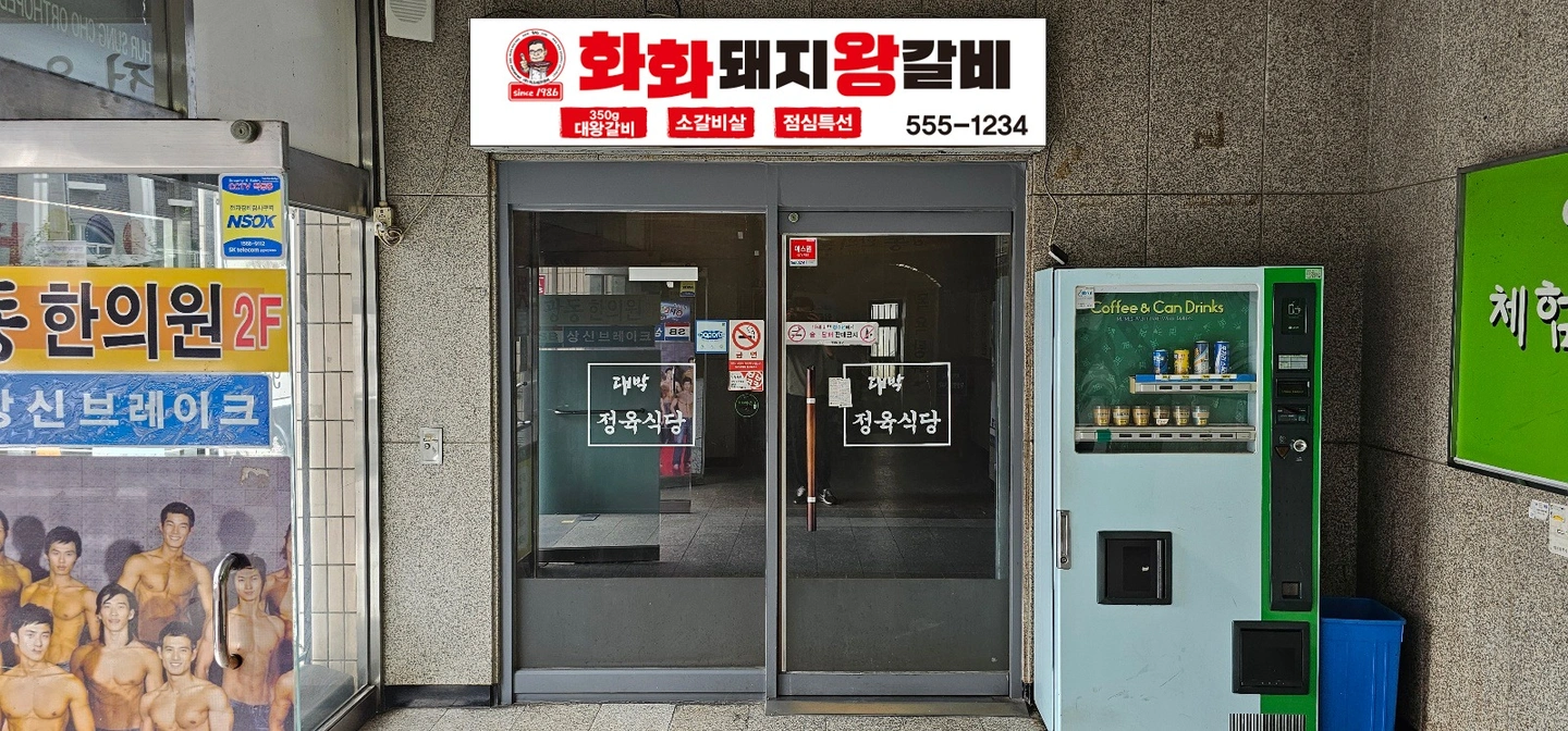 주방직원 모집