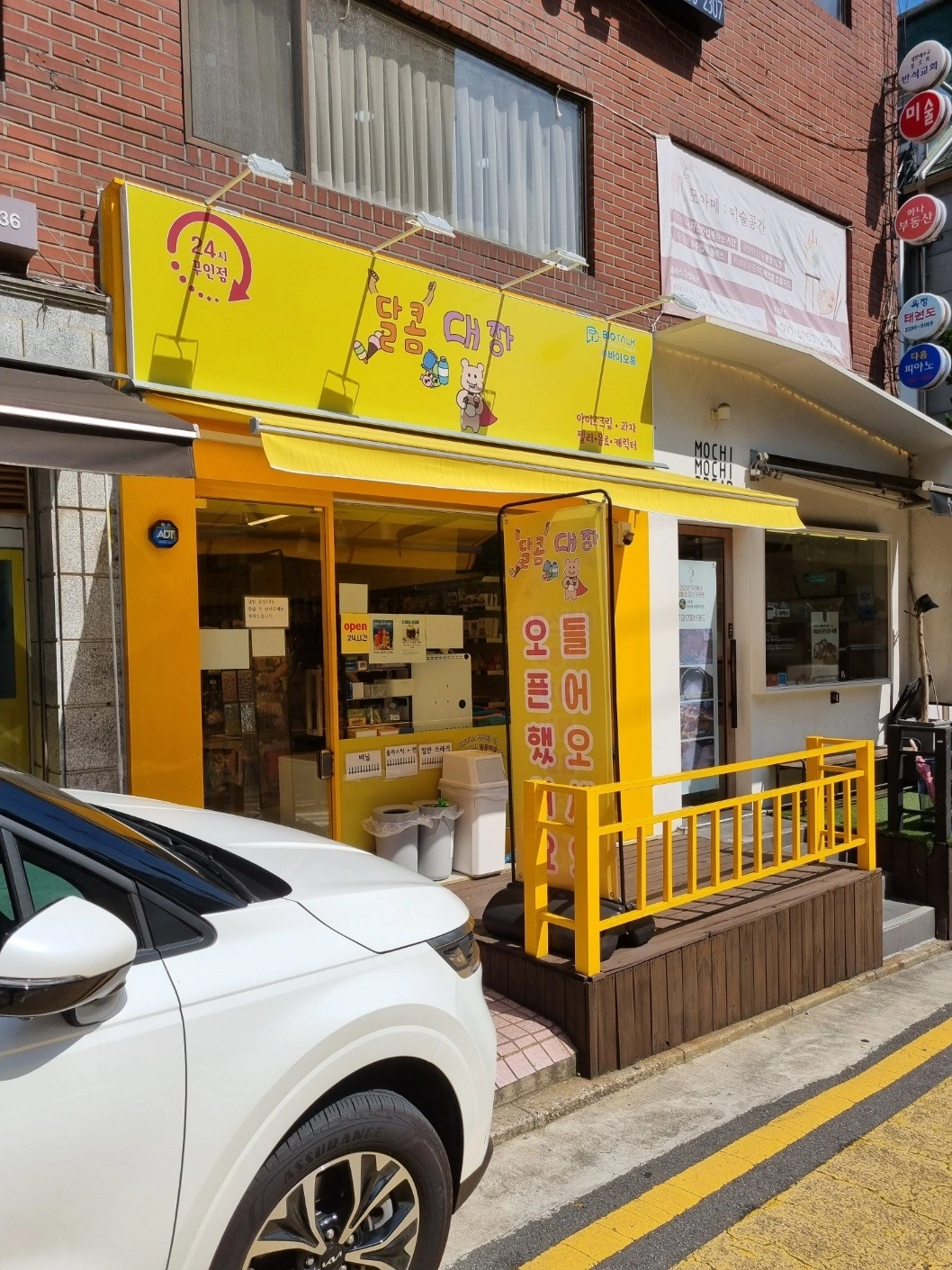 일주일 1번, 1~2시간 무인상점 알바 구합니다.