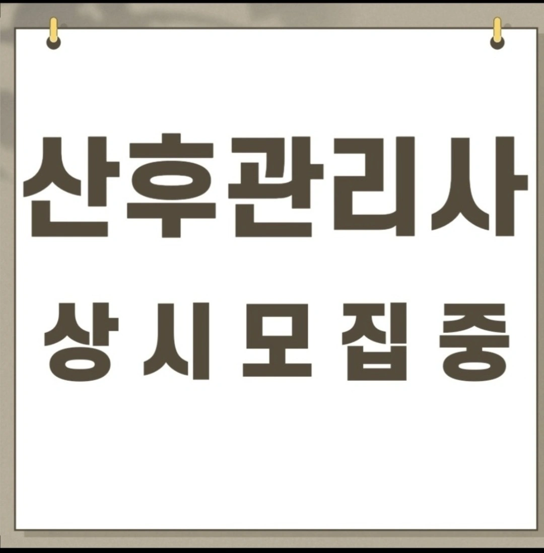 엄마 할머니 모십니다 (연락많이주세요)