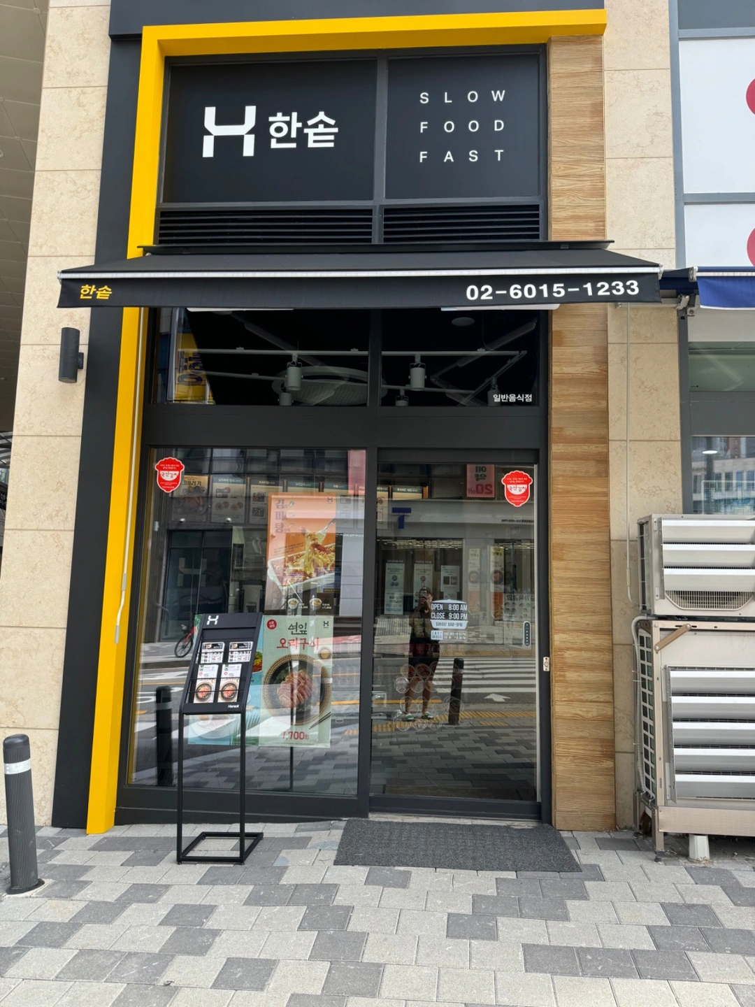 한솥도시락 저녁 알바 모십니다.