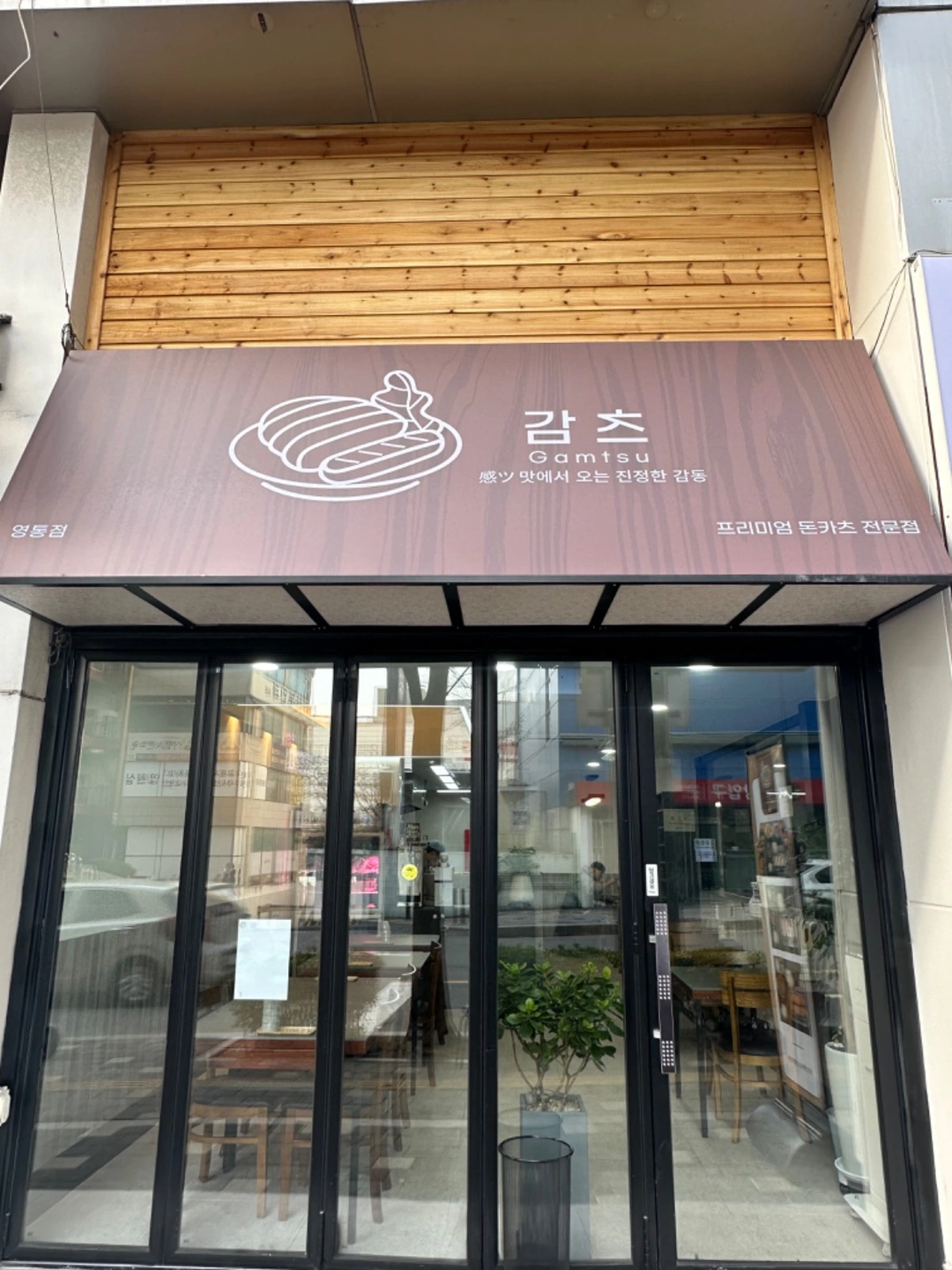 감츠와 함께 일 하실분 구합니다(월요일) 오후