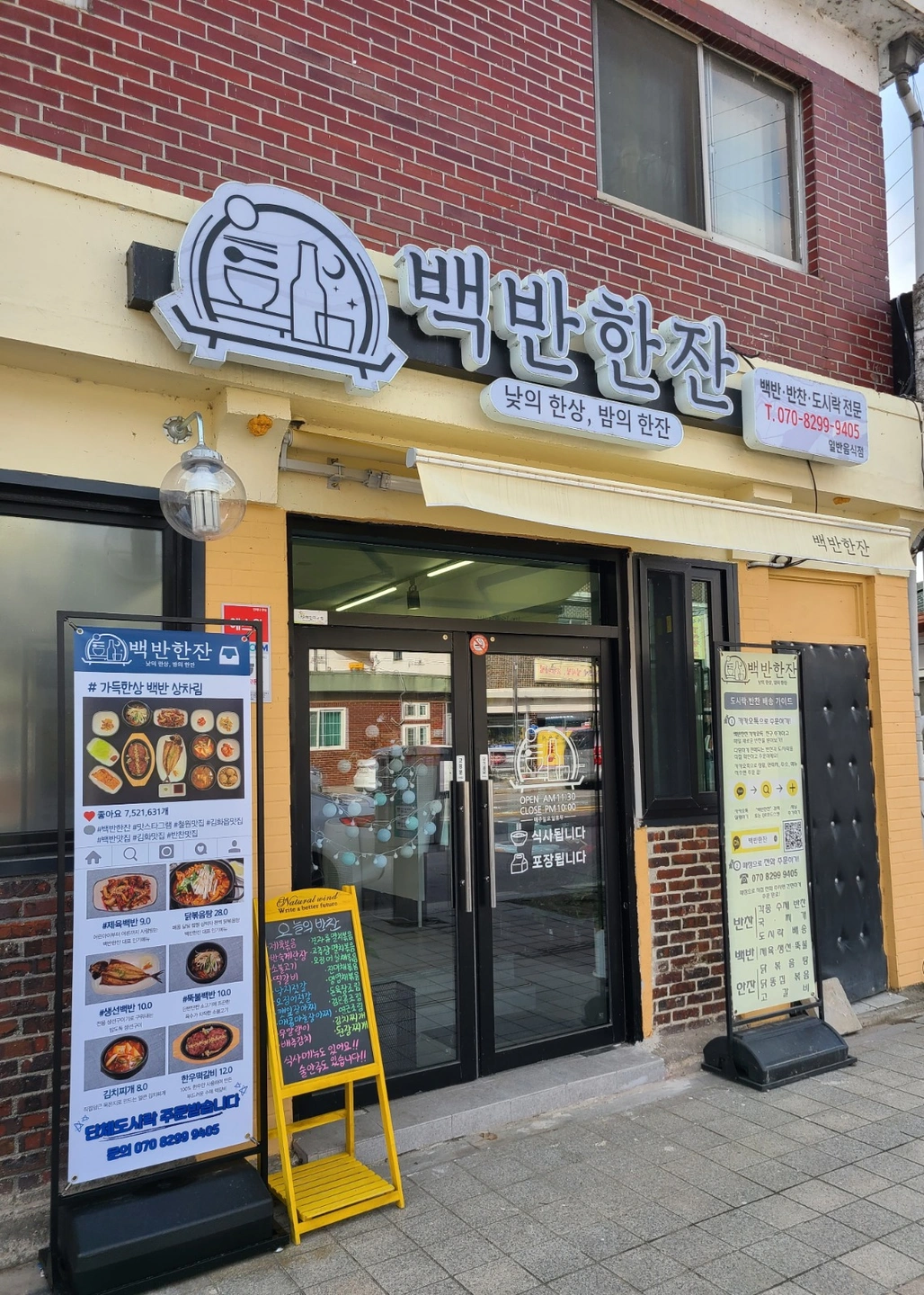 식당 알바 구합니다.