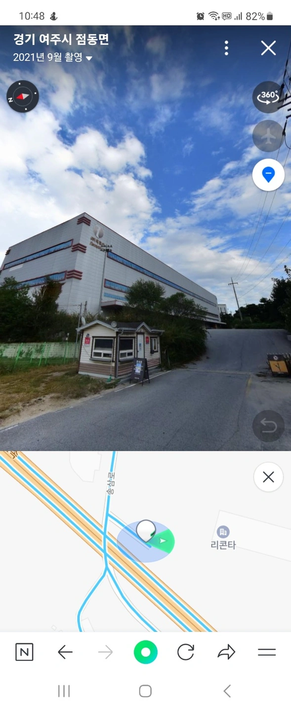 점동물류센터