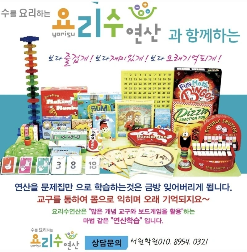 서원학원에서 함께 수업하실 초등선생님 모십니다:)
