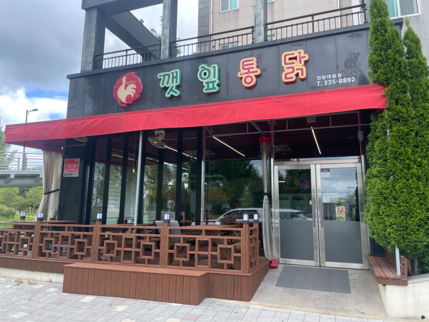 치킨 호프집 조방보조 알바 모십니다