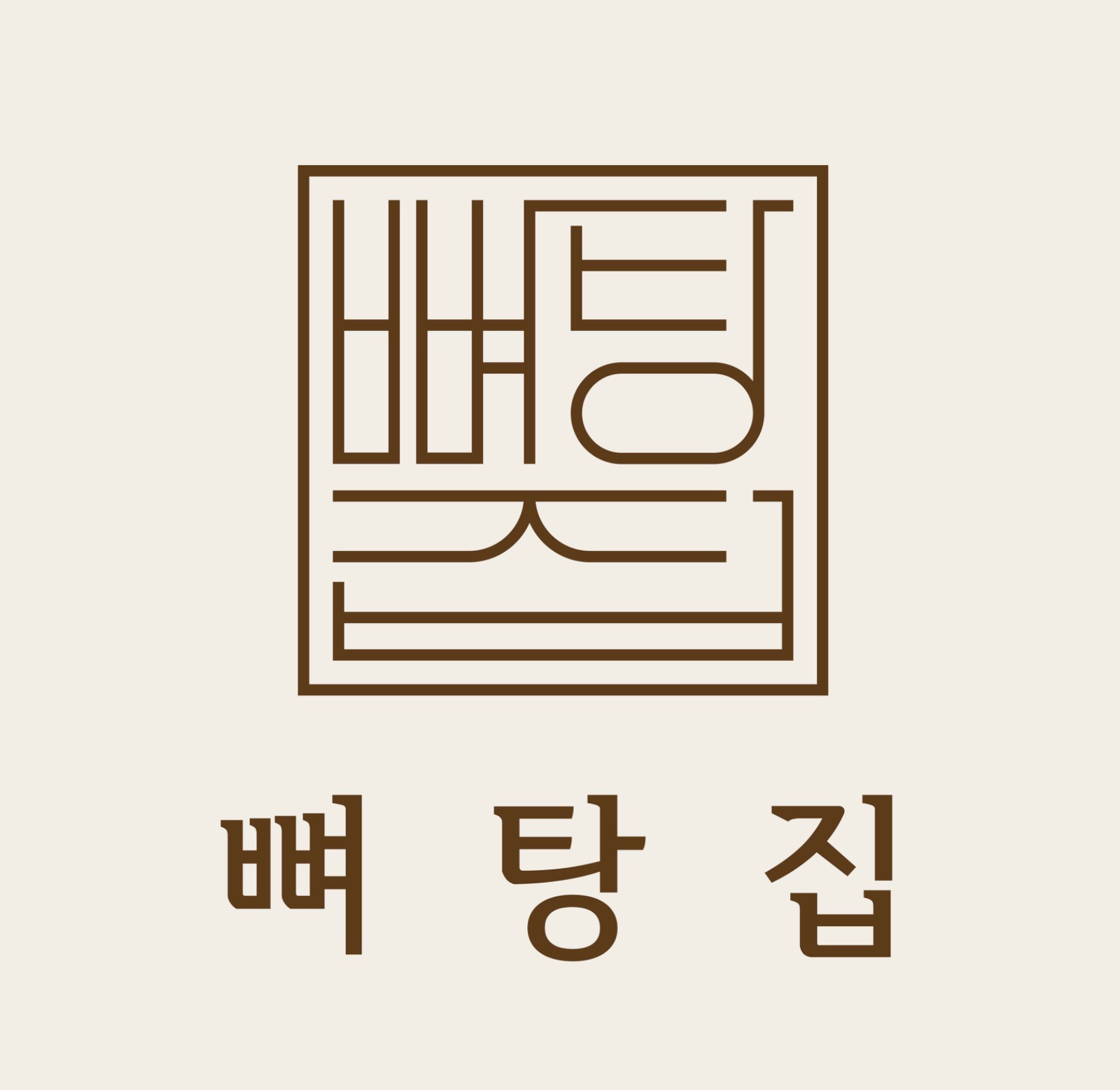 신당 뼈탕집 / 오후 홀서빙 5시-10시 공고 썸네일