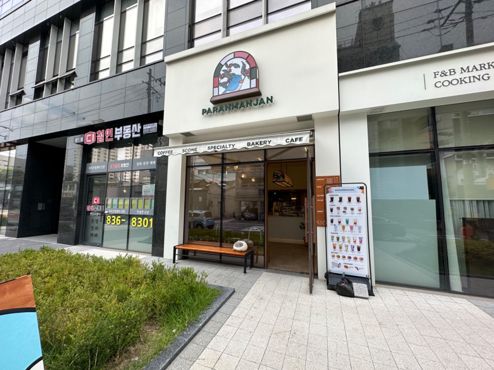 커피전문점) 바리스타 파트타임 직원 채용 공고 썸네일