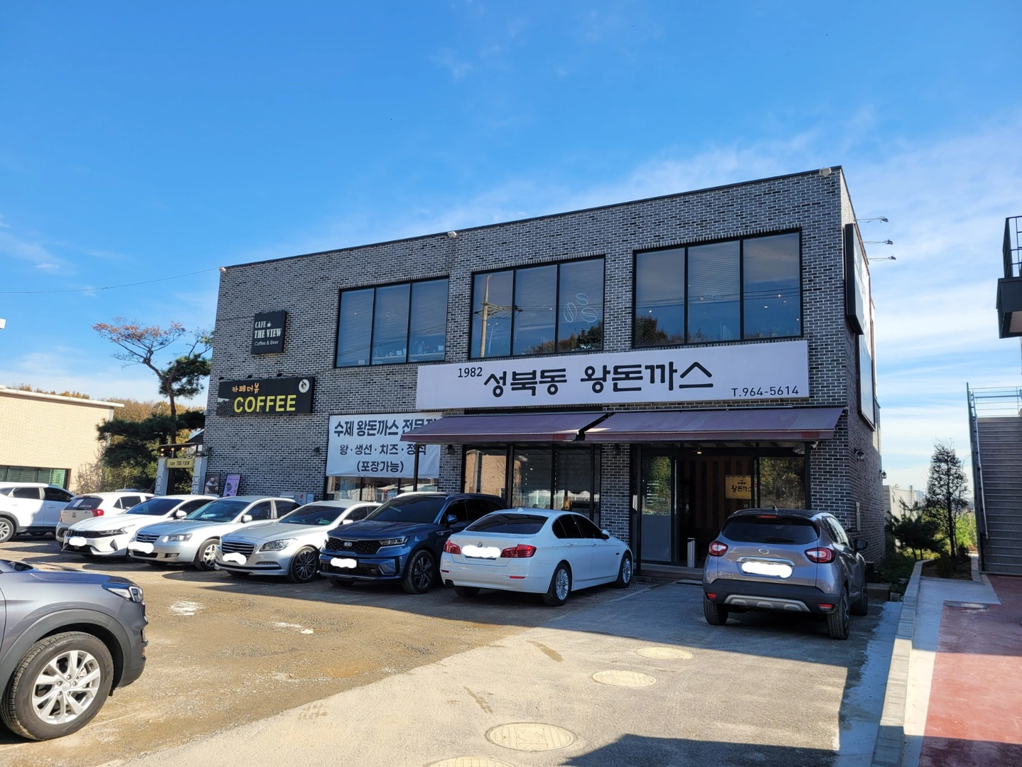 1982성북동왕돈까스(주방)/310만원/주5일/정직원