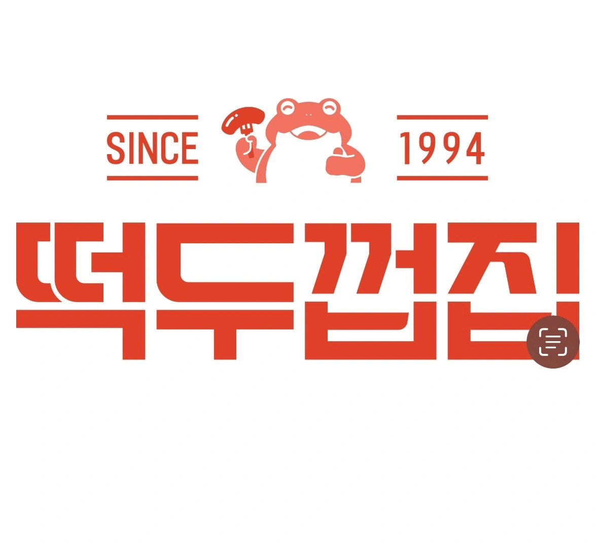 저녁 주방 일하실분 구합니다.