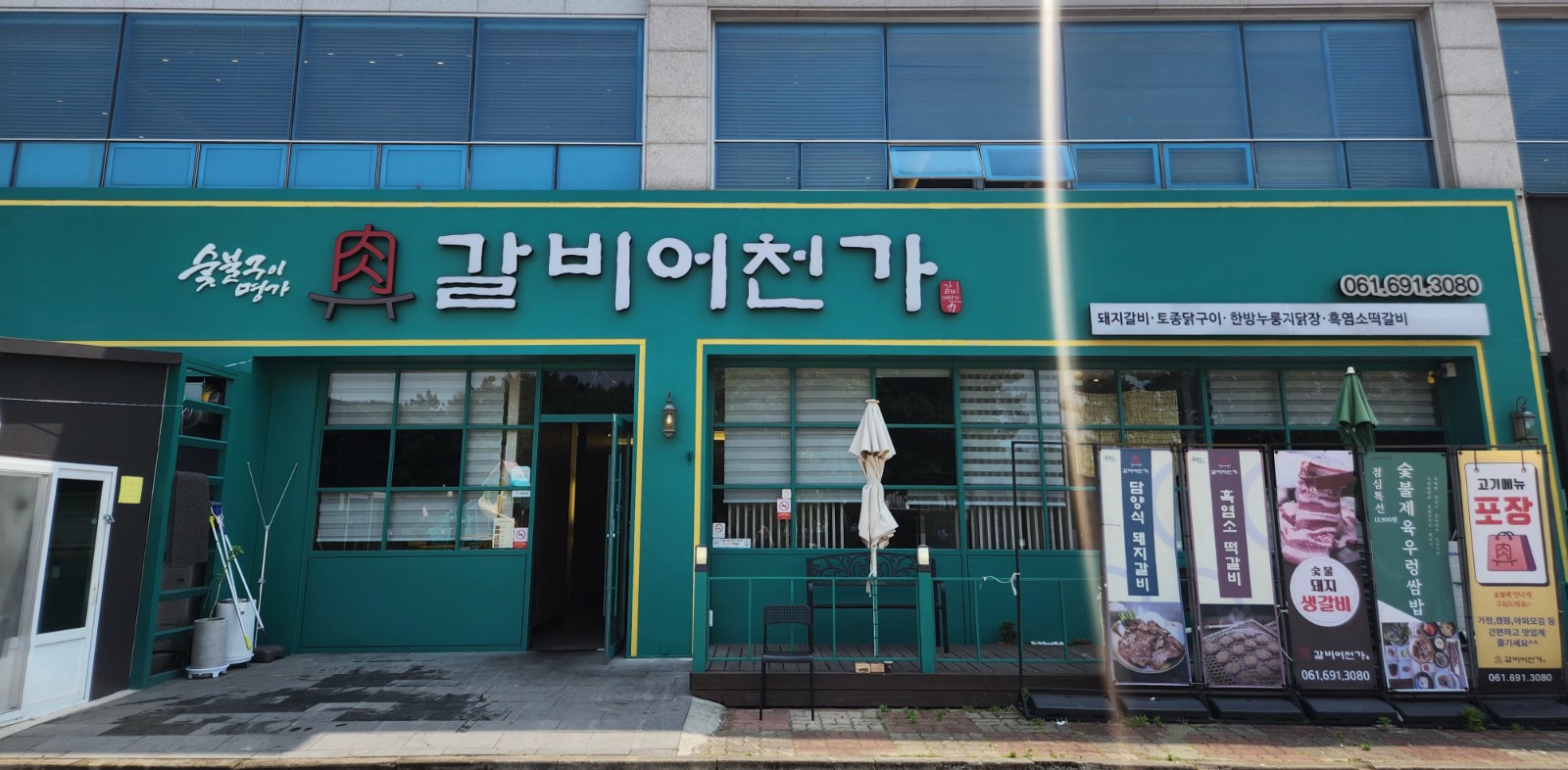 고깃집 서빙 1명 직원구합니다. 공고 썸네일