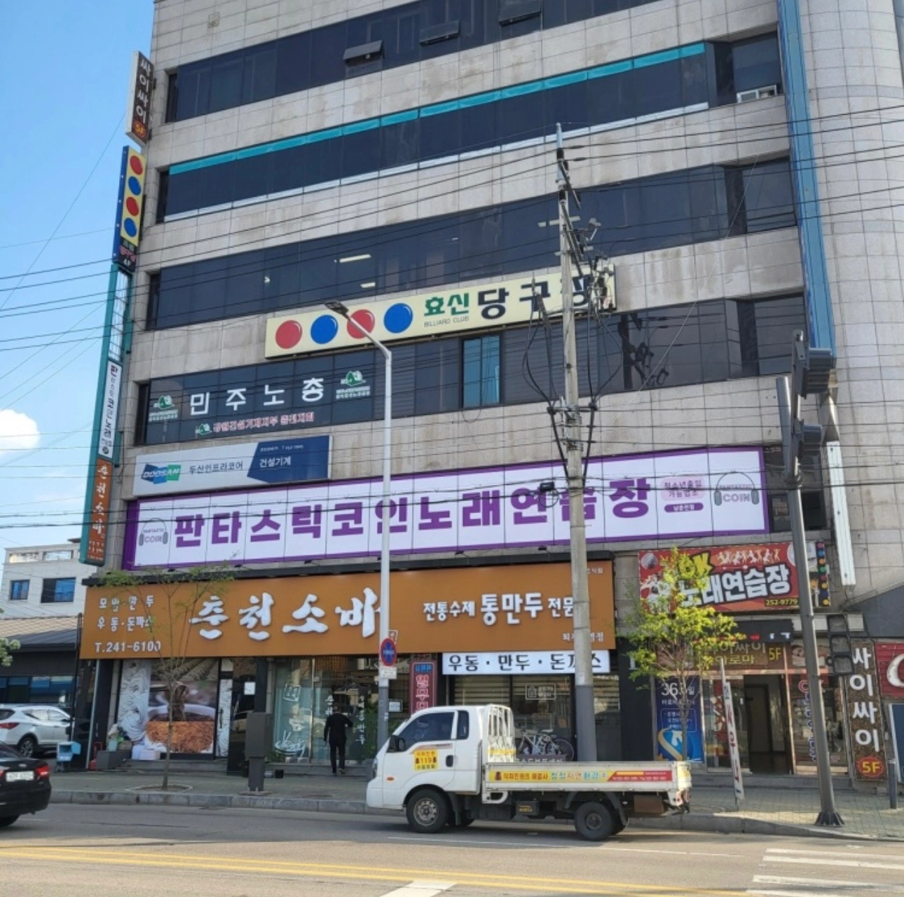 남춘천역 판타스틱 코인노래방 주말알바구해요 !