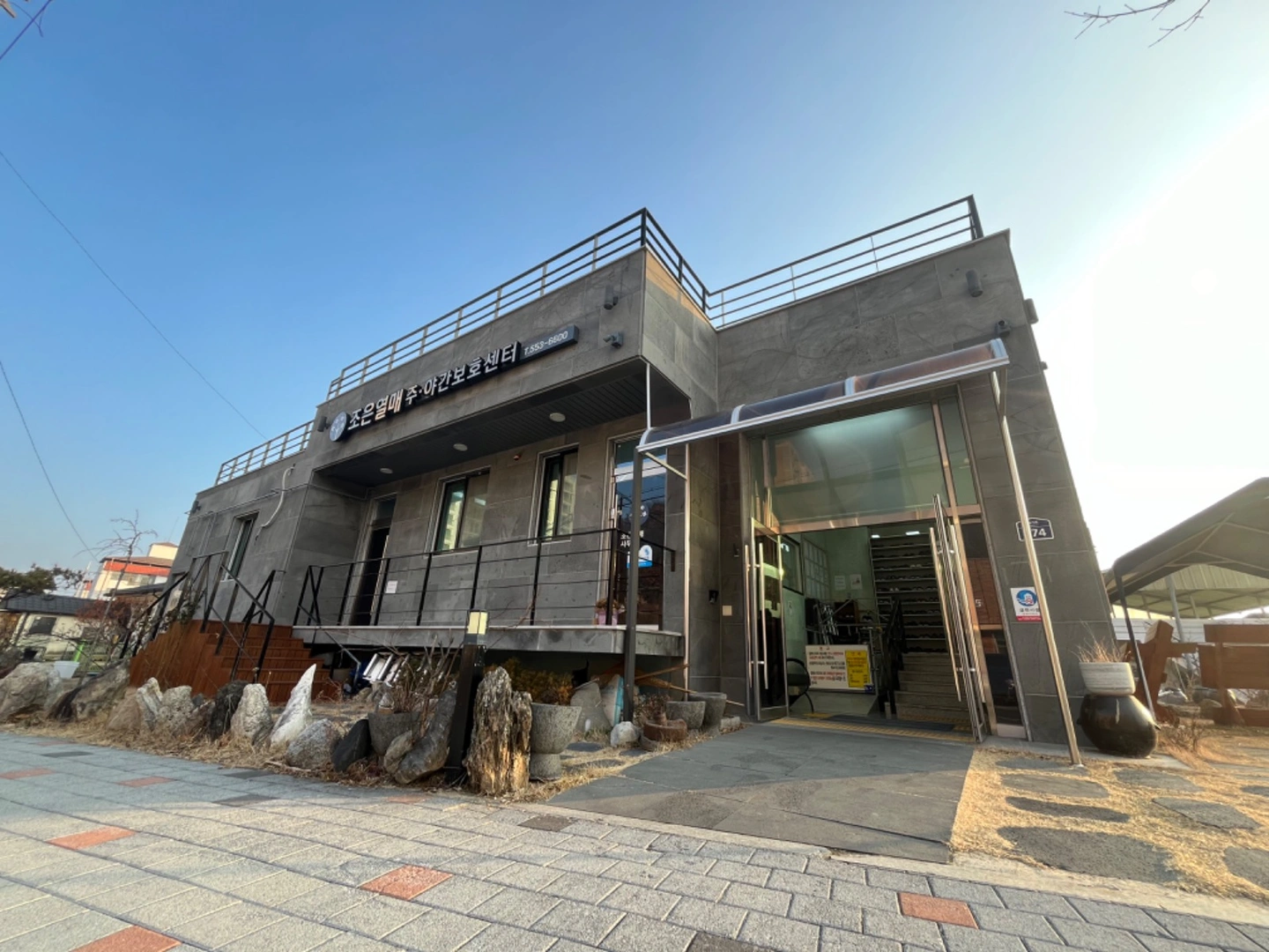 조은열매주야간보호센터 사무원 모집합니다(자격증필요없음)