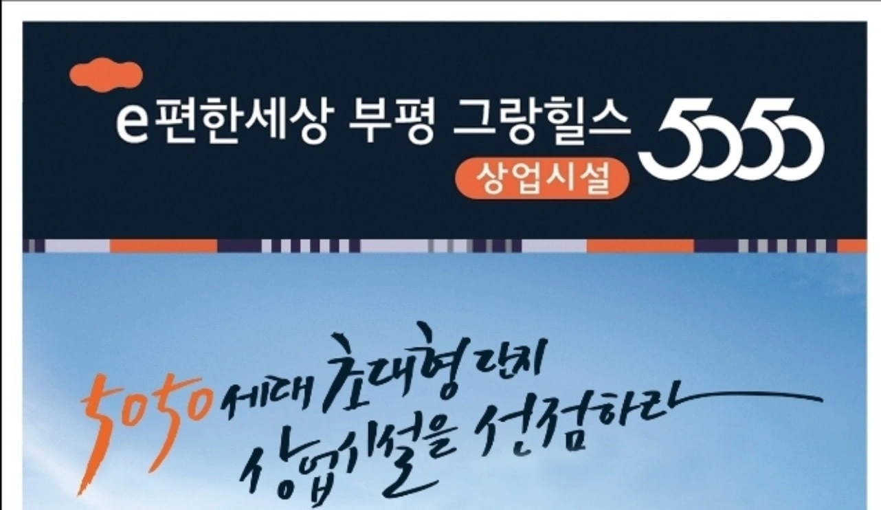 홍보 및 전단배포