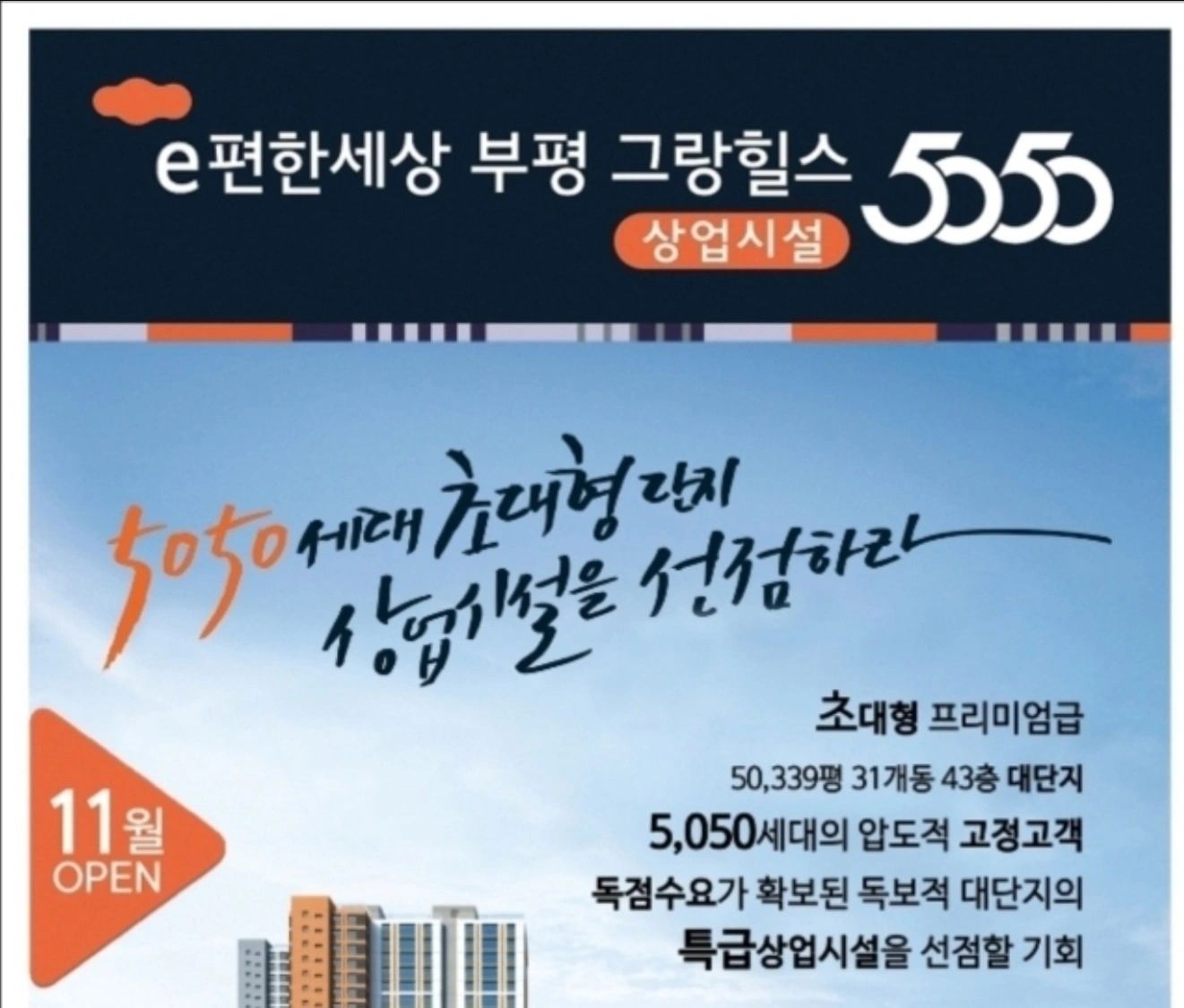 거점 및 홍보활동ㅡ엑셀가능자