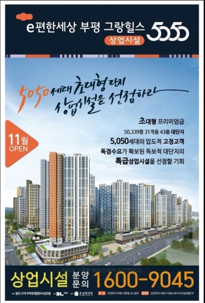거점 직투 홍보활동
