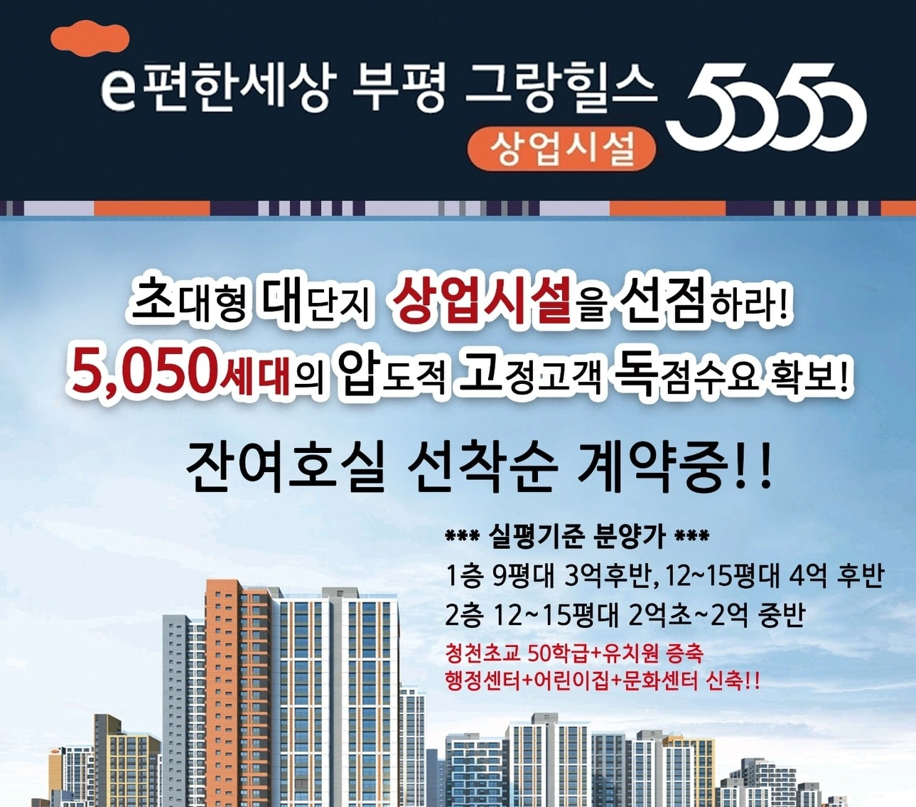 거점 직투 홍보활동