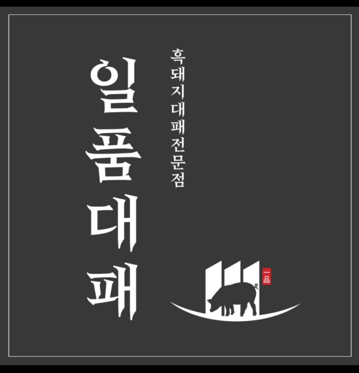 주방 정직원 카운터 가능한분 구합니다.!