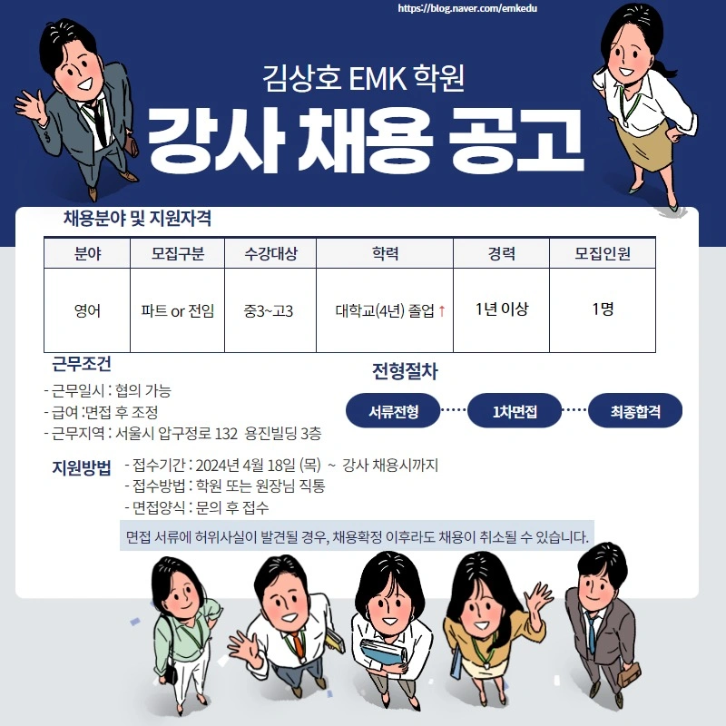 중3~고3을 책임질 영어 강사님을 모십니다.