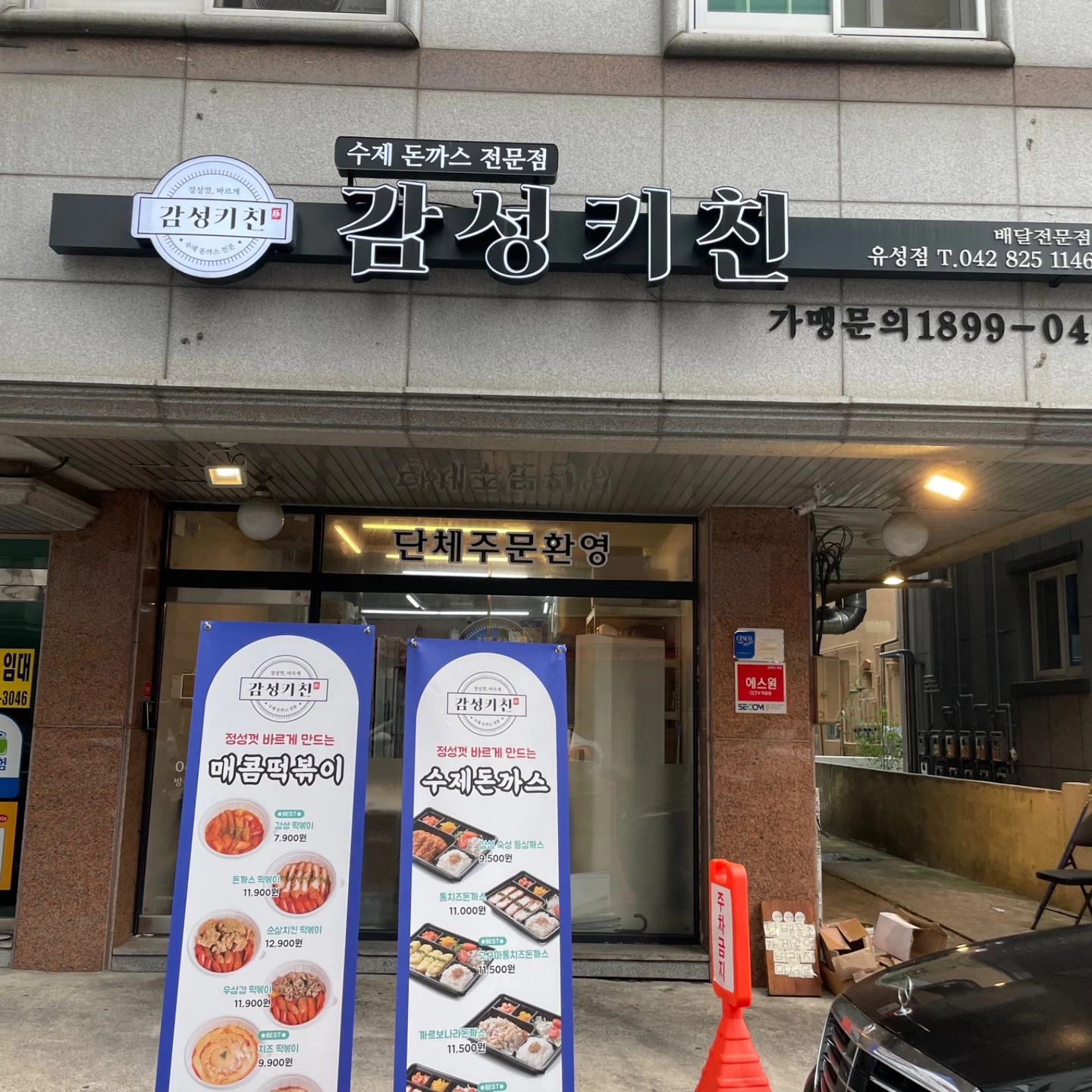 유성 감성키친