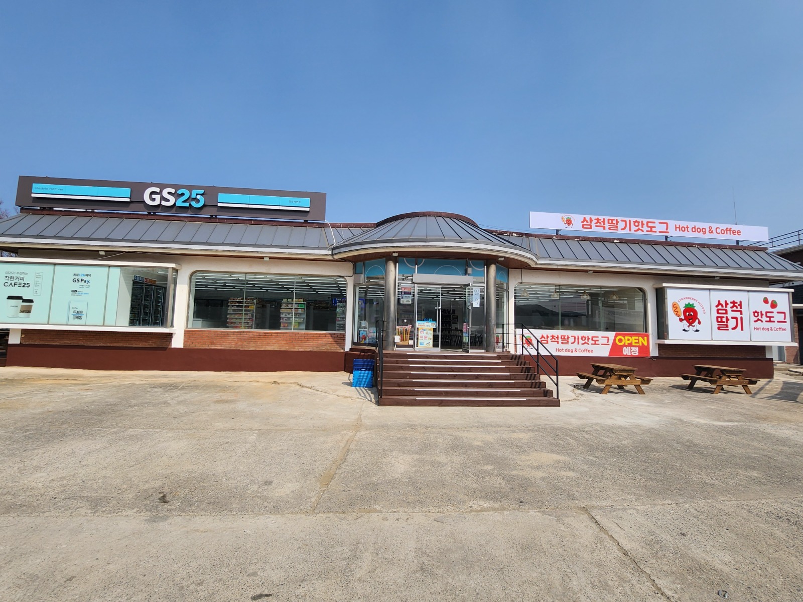 GS25 맹방해변점 매니저 구인 공고 썸네일