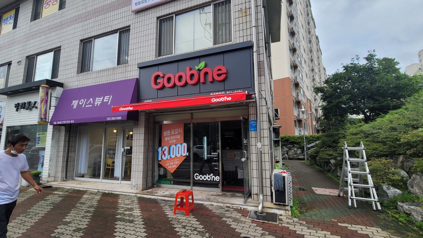 굽네치킨 옥곡백천점  주말 알바  구합니다 공고 썸네일