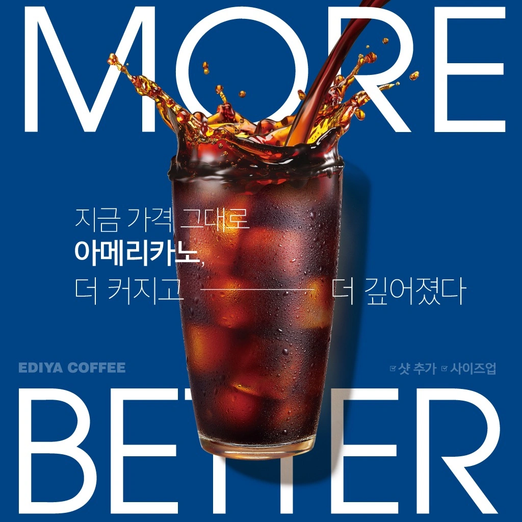 이디야 양재중앙점 평일오픈 구합니다.