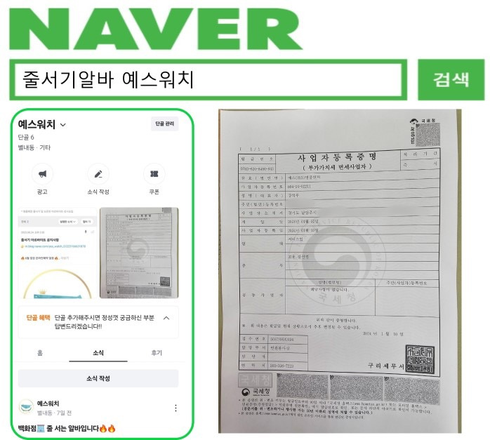 선단동 경춘부자 아르바이트 장소