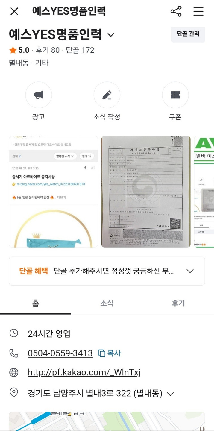 선단동 경춘부자 아르바이트 장소 (2)