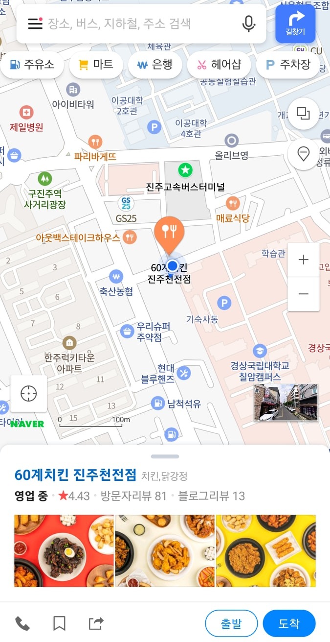 주약동 60계치킨에서 알바생을 구합니다. 공고 썸네일