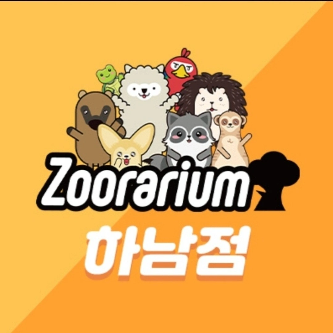 쥬라리움하남점 단기 알바 모집합니다.