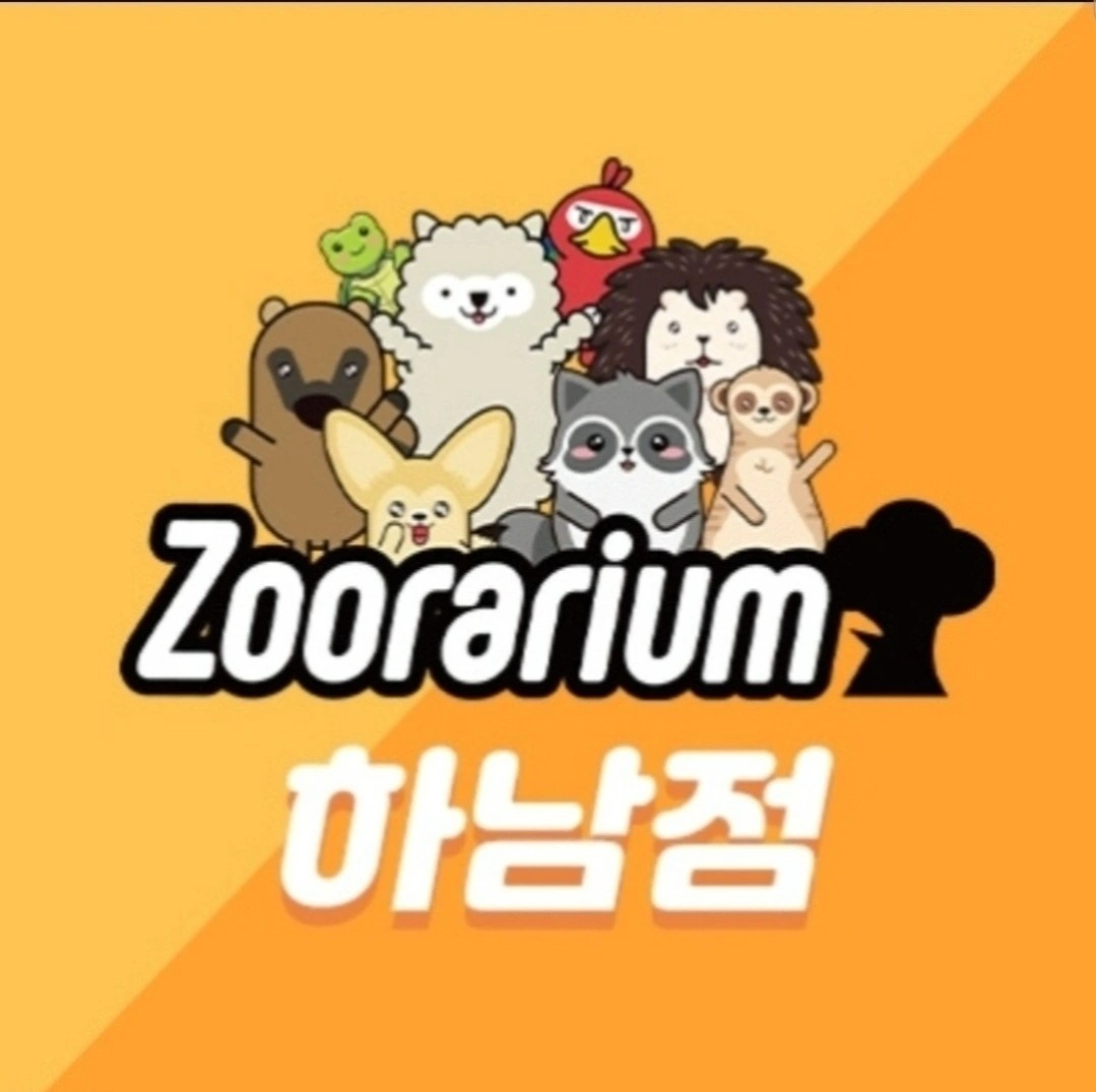 쥬라리움 주말알바 모집합니다.