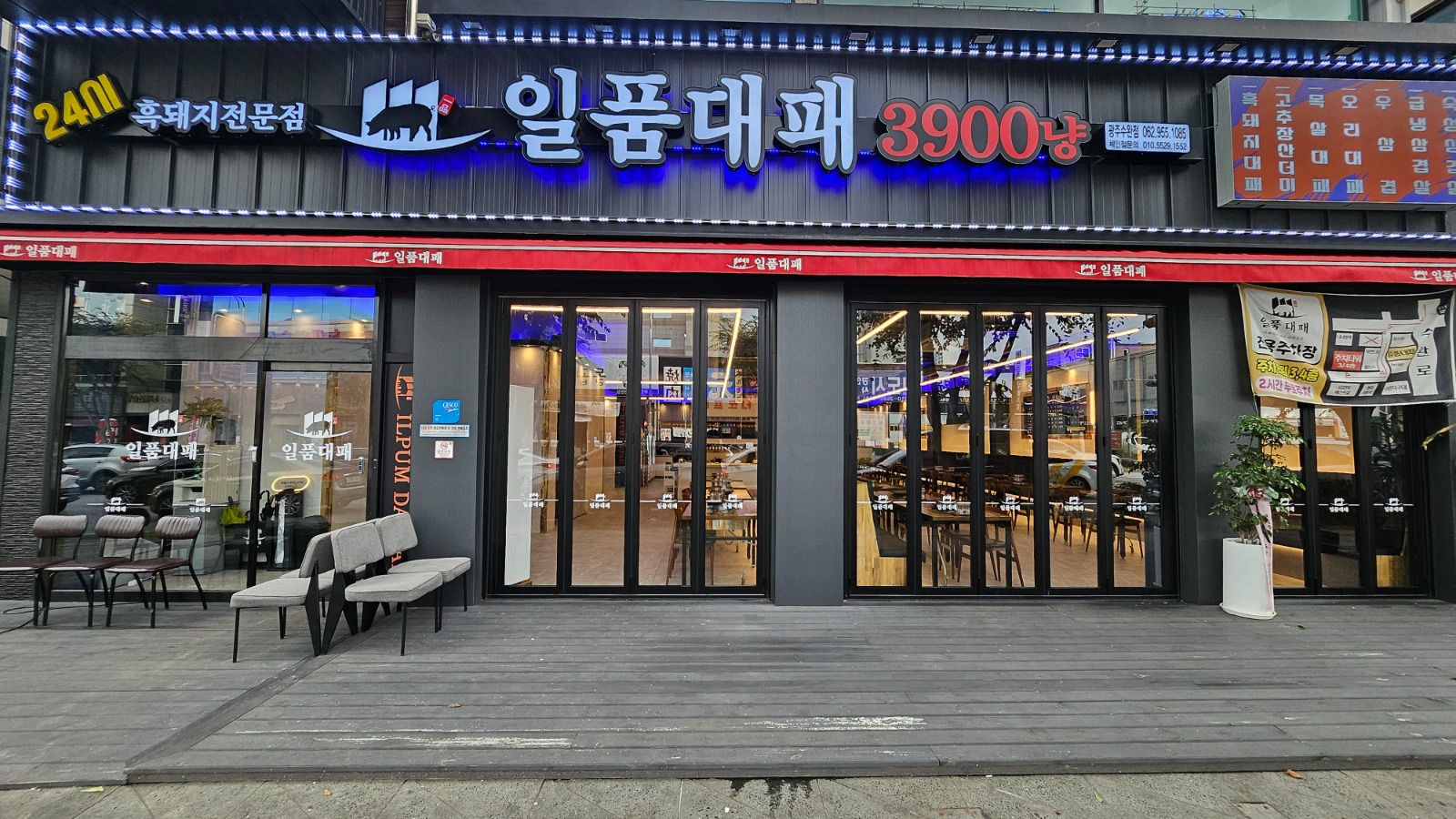 일품대패 광주수완점 함께 발전해나갈 직원모집(알바x) 공고 썸네일