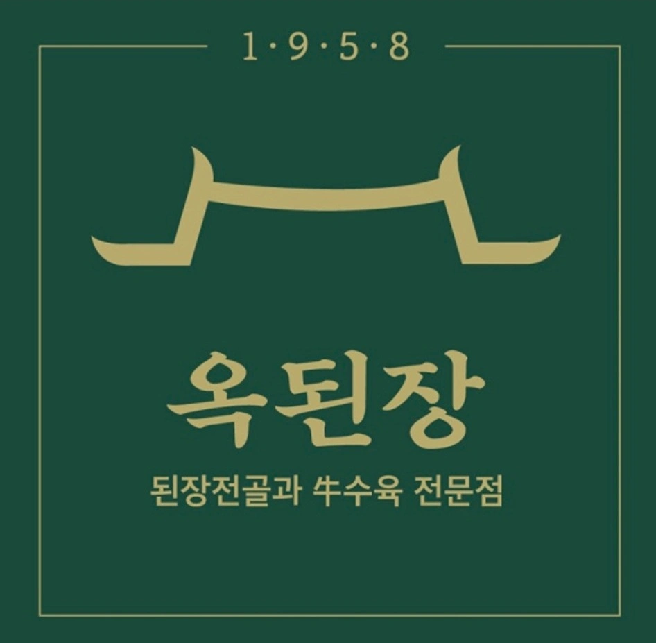 옥된장(서현점) 공휴일 홀써빙 구합니다