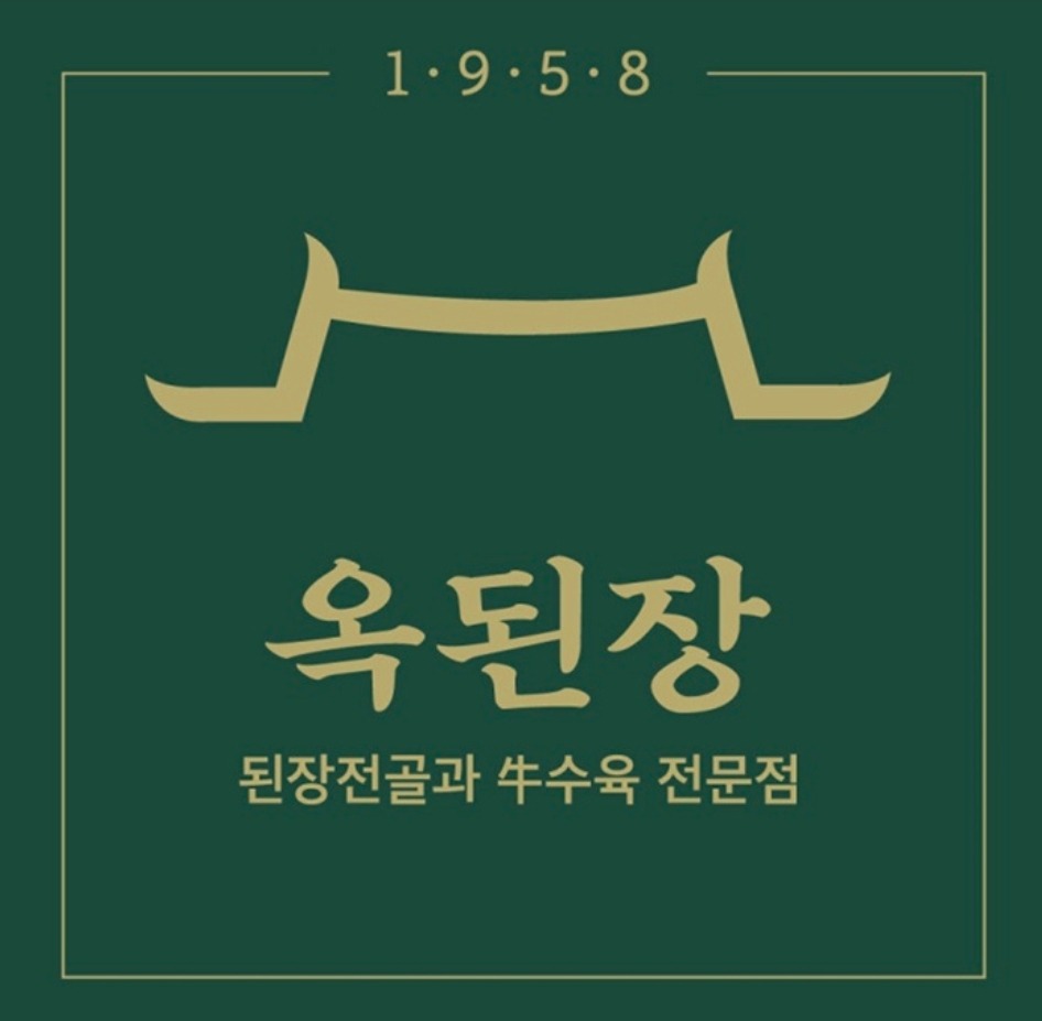옥된�장(서현점) 주방보조 구합니다. 공고 썸네일