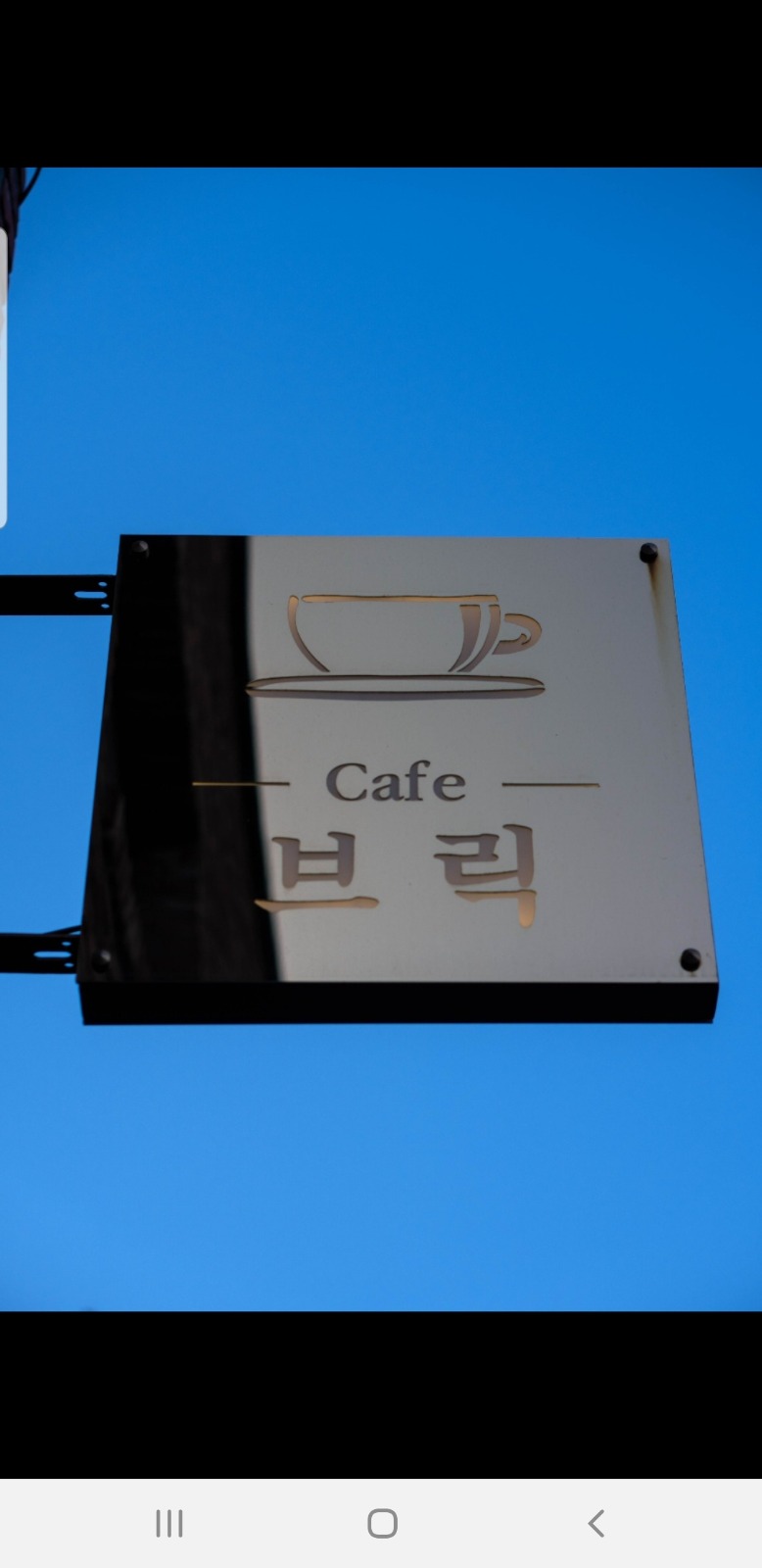 노형동 카페 평일 저녁에 일하실 분 구합니다(경력자만) 공고 썸네일
