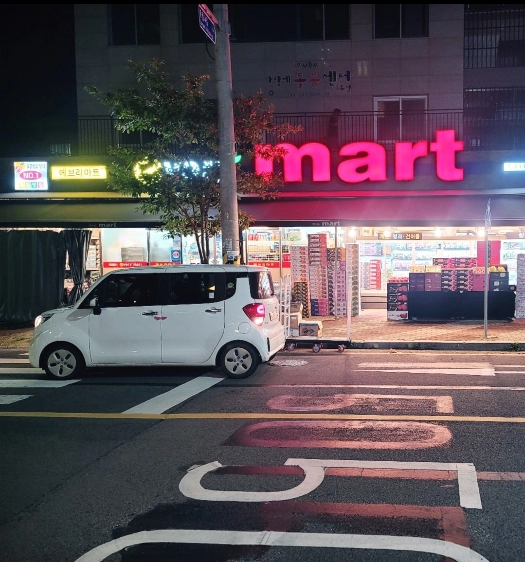 송월동 에브리마켓 같이일할 직원구합니다