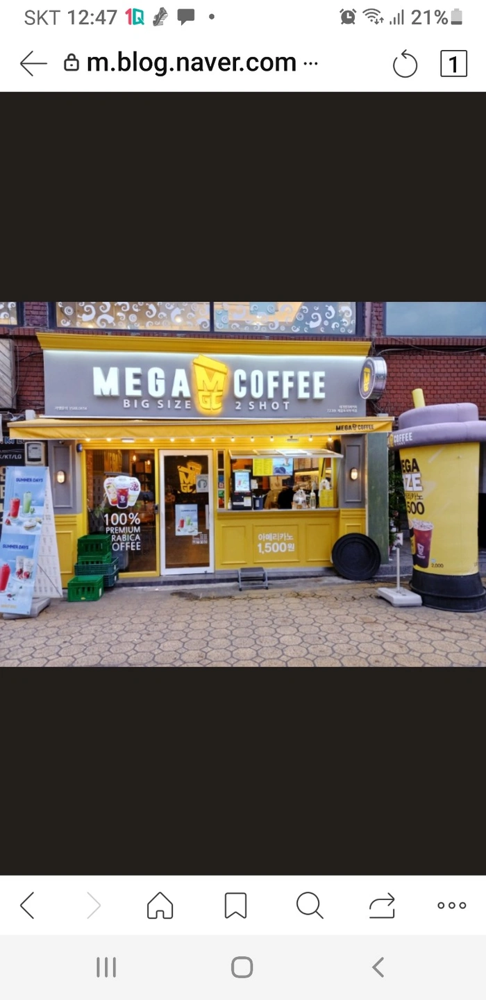 메가커피 제물포북부역점 알바모집 합니다.