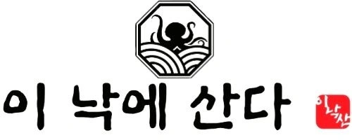 (주)이낙에산다 광안리본점 주말풀타임 알바 구인