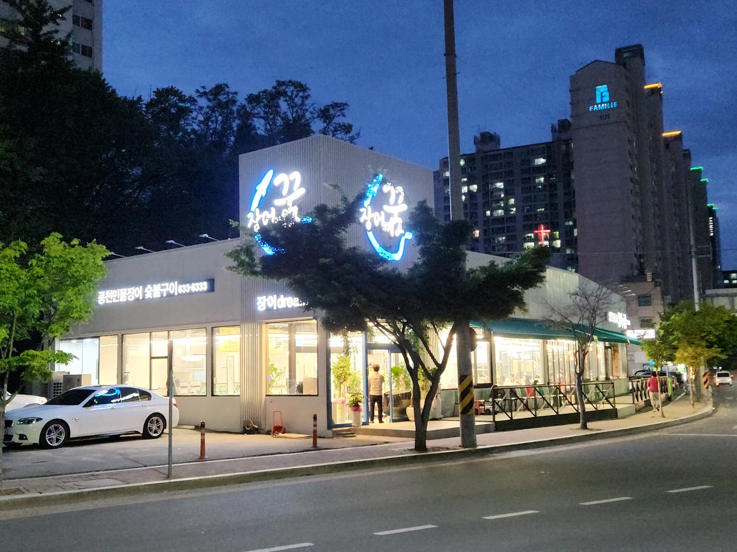 대곡역 근처 장어의꿈 대구점에서 가족을 모집합니다.