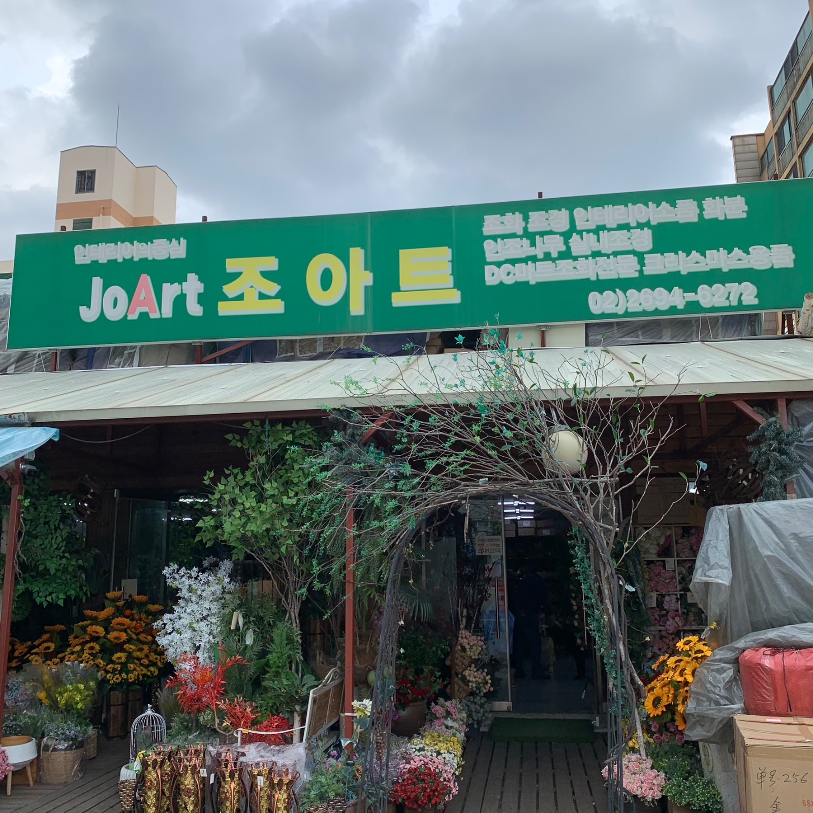 강서구 조아트에서 CS (전화상담) 정직원 모집합니다 공고 썸네일