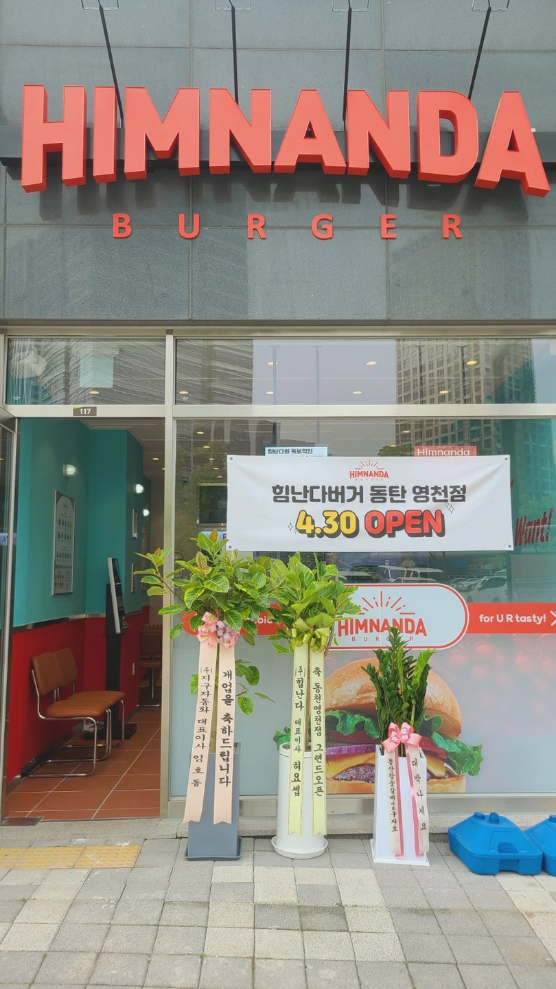 함께 오래일할 알바급구 주중 17~22.5시