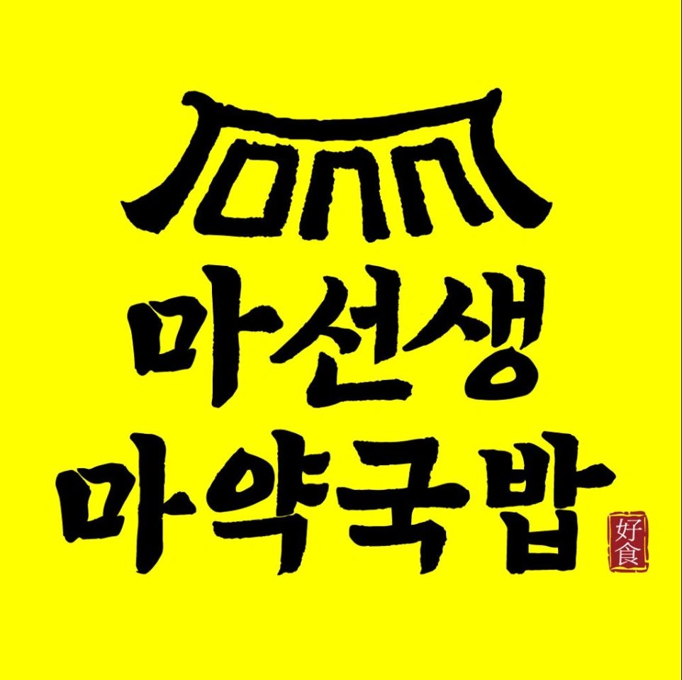 평일오전/주말(오전/오후) 아르바이트 구합니다