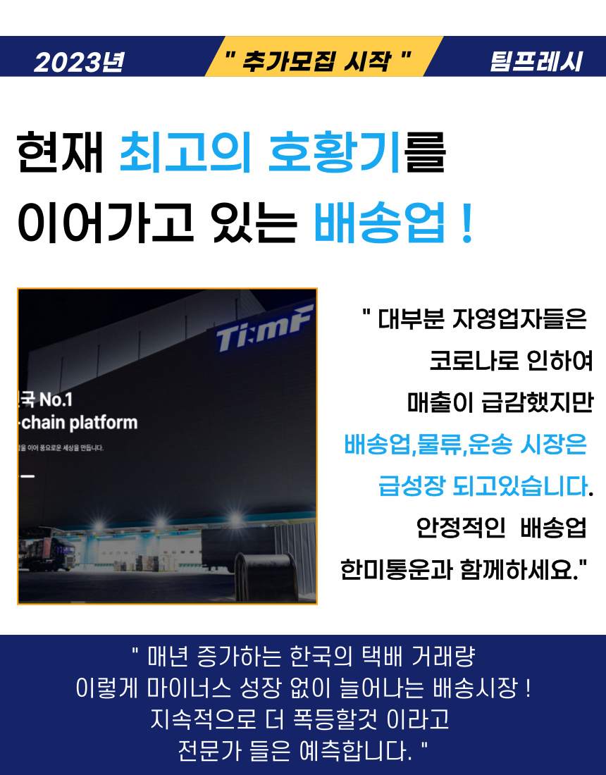 신동 서연종합물류 아르바이트 장소 (2)