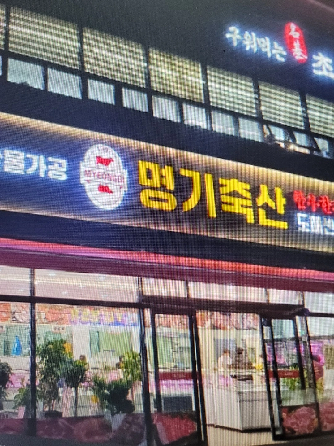 가족같이 근무하실분(초장집)